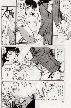 Page 87 of Ochiyuku Onna