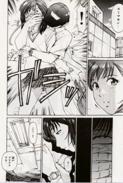 Page 8 of Ochiyuku Onna