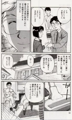 Page 97 of Ochiyuku Onna