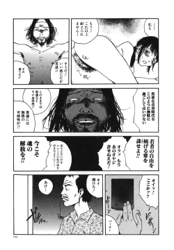 Page 105 of Tonari no Oneesan