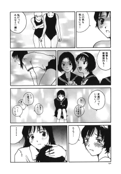 Page 132 of Tonari no Oneesan