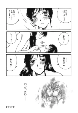 Page 142 of Tonari no Oneesan