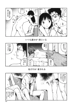 Page 151 of Tonari no Oneesan