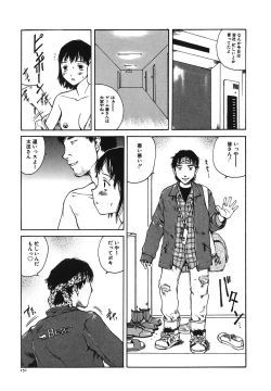 Page 153 of Tonari no Oneesan