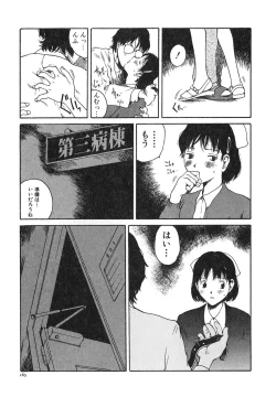 Page 167 of Tonari no Oneesan