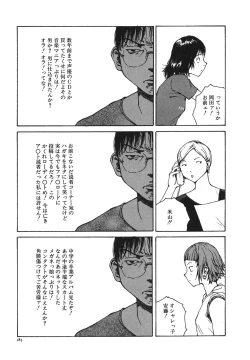 Page 185 of Tonari no Oneesan