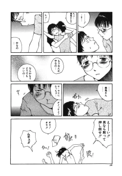 Page 190 of Tonari no Oneesan
