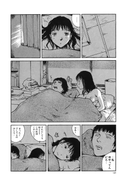 Page 194 of Tonari no Oneesan