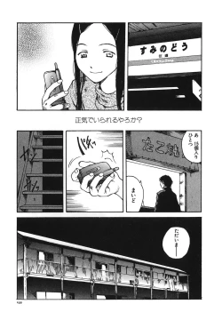Page 201 of Tonari no Oneesan