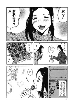 Page 202 of Tonari no Oneesan
