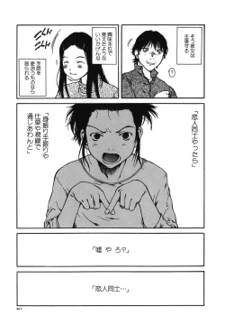Page 203 of Tonari no Oneesan