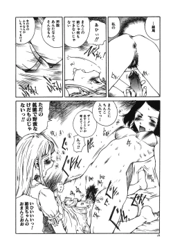 Page 20 of Tonari no Oneesan