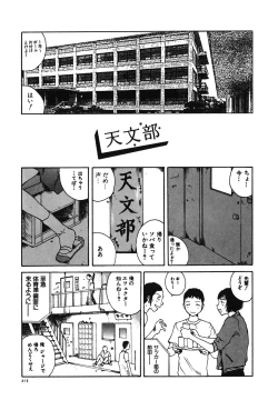 Page 215 of Tonari no Oneesan