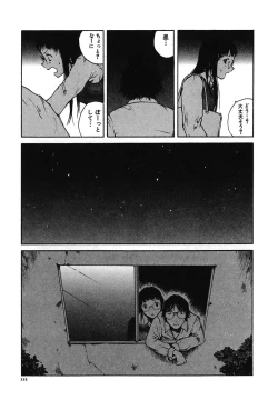 Page 227 of Tonari no Oneesan