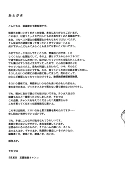 Page 233 of Tonari no Oneesan