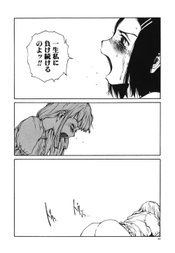 Page 24 of Tonari no Oneesan