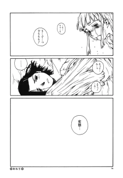 Page 26 of Tonari no Oneesan