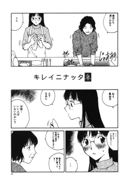 Page 27 of Tonari no Oneesan