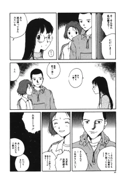 Page 28 of Tonari no Oneesan