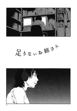 Page 43 of Tonari no Oneesan