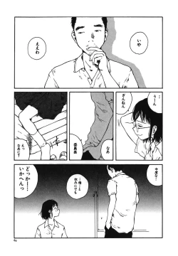 Page 71 of Tonari no Oneesan