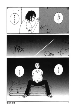 Page 74 of Tonari no Oneesan