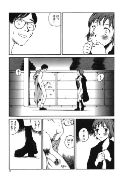 Page 79 of Tonari no Oneesan