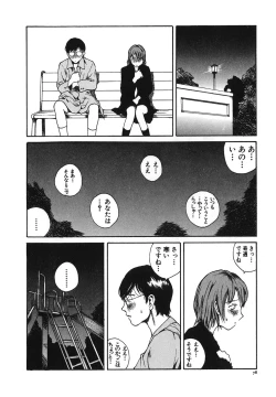 Page 80 of Tonari no Oneesan