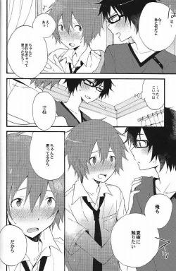 Page 19 of Sawatte, Kawatte