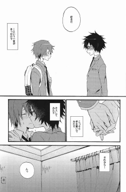 Page 2 of Sawatte, Kawatte