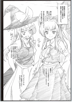 Page 27 of Yasashii Sanae-sama