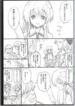 Page 3 of Yasashii Sanae-sama