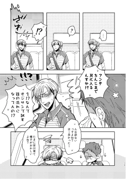 Page 12 of C2 TIE TIME Pac.1