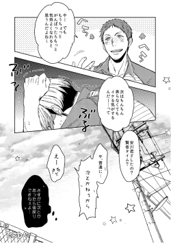 Page 29 of C2 TIE TIME Pac.1