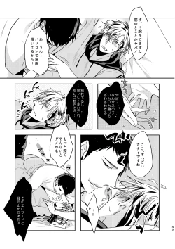 Page 44 of C2 TIE TIME Pac.1