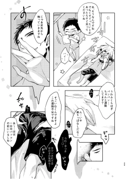 Page 48 of C2 TIE TIME Pac.1