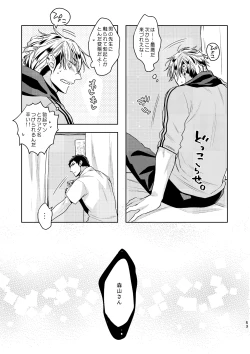 Page 52 of C2 TIE TIME Pac.1