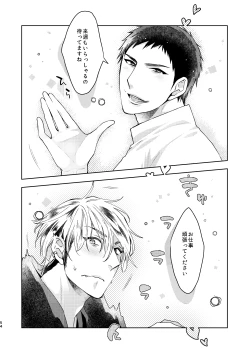 Page 53 of C2 TIE TIME Pac.1