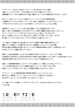 Page 6 of C2 TIE TIME Pac.1