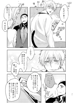 Page 71 of C2 TIE TIME Pac.1