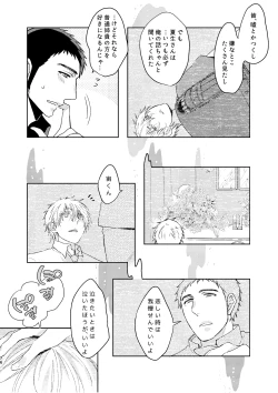 Page 76 of C2 TIE TIME Pac.1