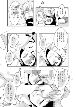 Page 88 of C2 TIE TIME Pac.1