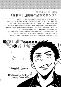 Page 92 of C2 TIE TIME Pac.1