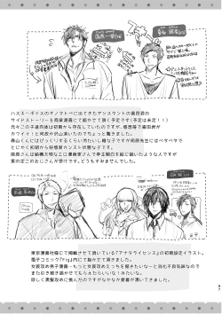 Page 97 of C2 TIE TIME Pac.1