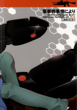 Page 34 of Gunji-teki Jijou ni Yori | For Military Reasons