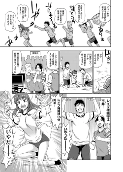 Page 10 of COMIC Grape Vol. 24