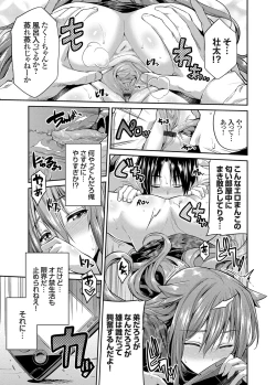 Page 28 of COMIC Grape Vol. 24