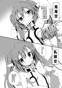 Page 16 of Nymph ga Ninpu ni Naru Toki