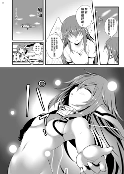 Page 8 of Nymph ga Ninpu ni Naru Toki