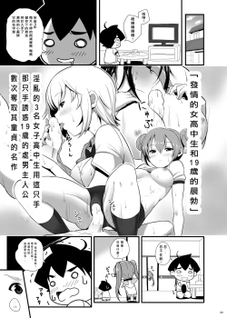 Page 9 of Nymph ga Ninpu ni Naru Toki
